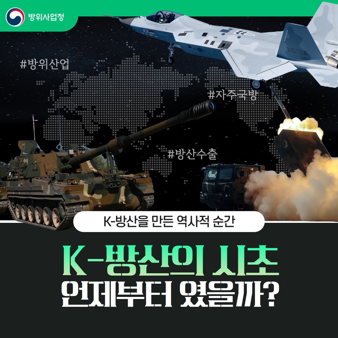 방위사업청