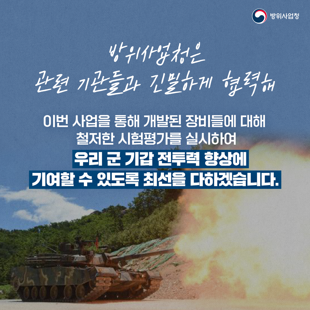 방사청_카드뉴스_K1E1_07