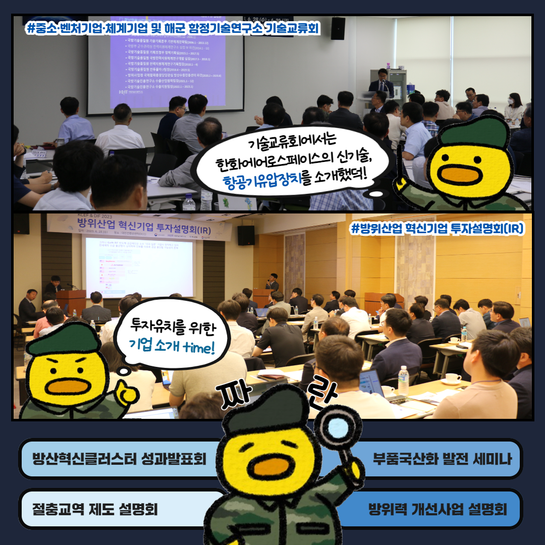 (웹툰)부품장비대전_수정 5