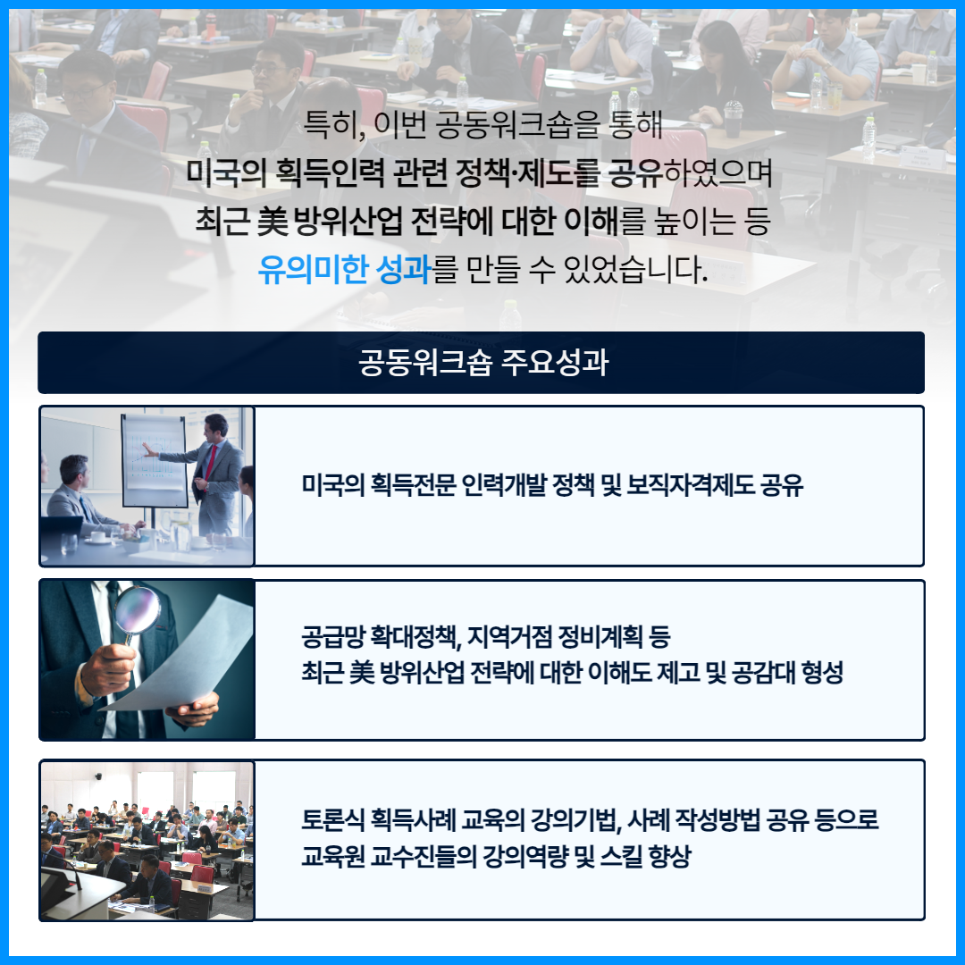 240604 미 DAU 공동워크숍 (4)