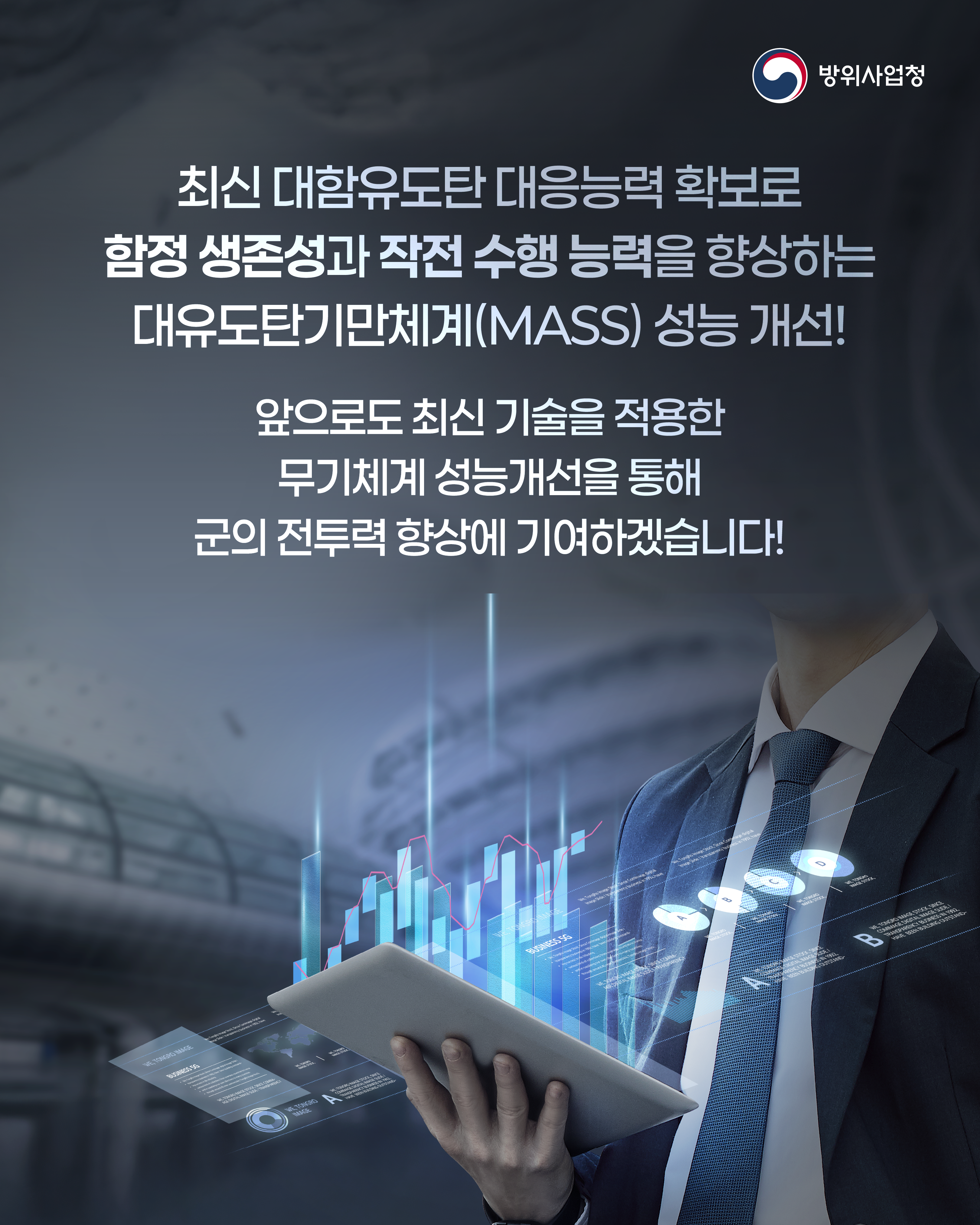 250513 대유도탄 기만체계 (5)