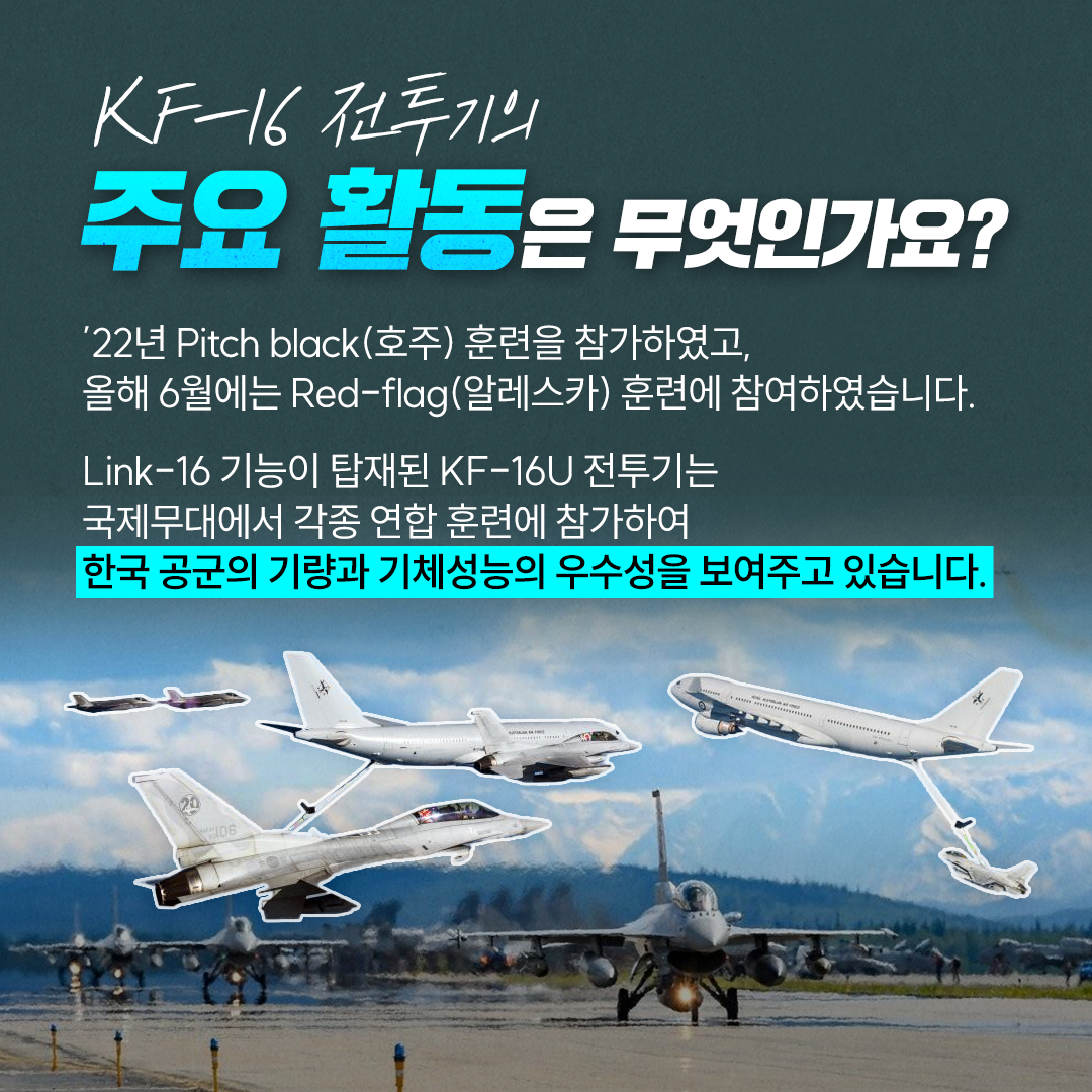 KF-16 성능개량 08