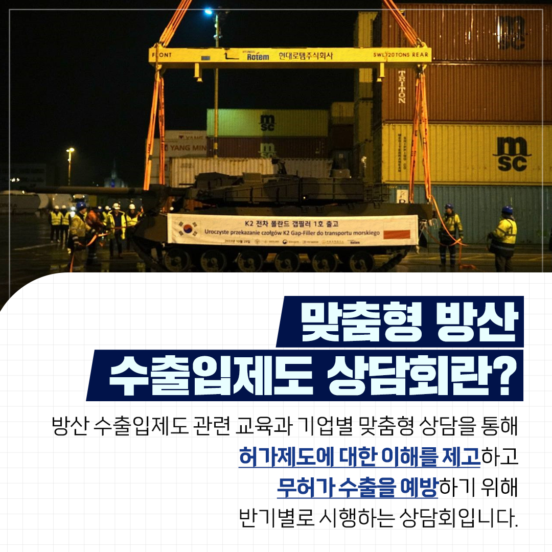 방사청_카드뉴스_상담회1_20230329