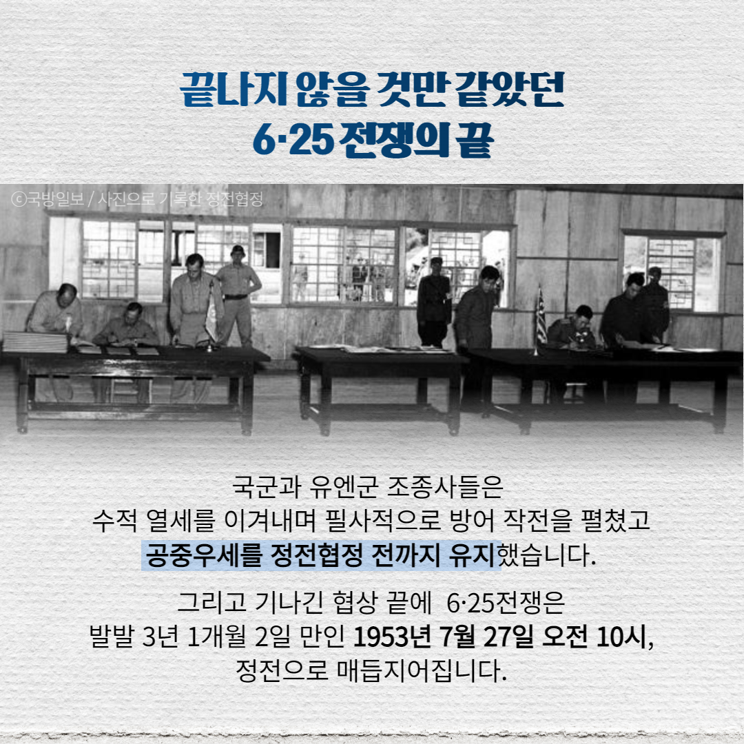 한미협정70주년 1탄 6