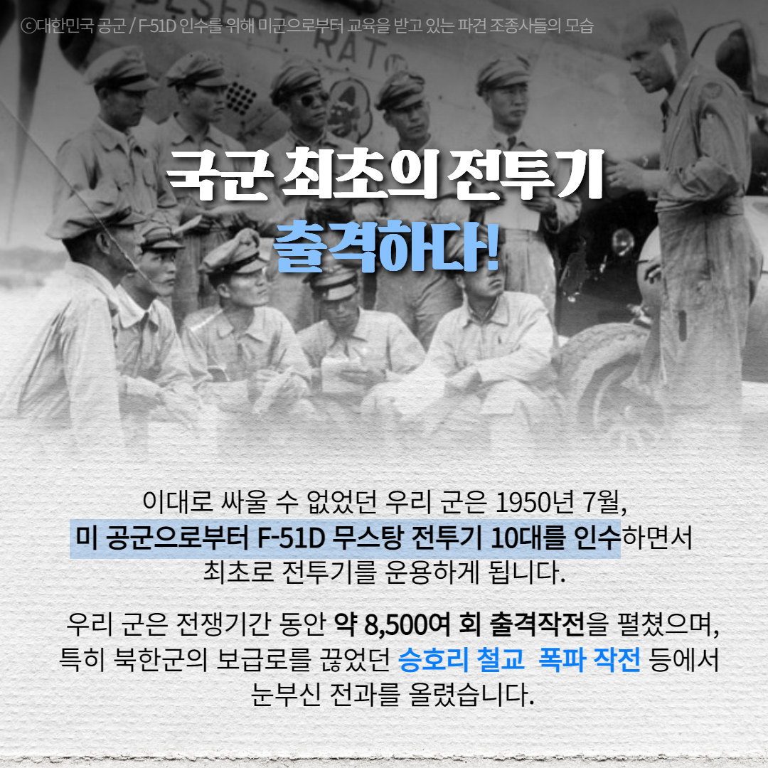 한미협정70주년 1탄 4