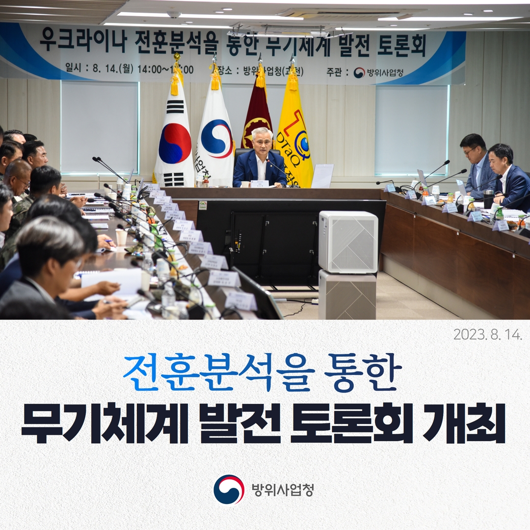 방위사업청