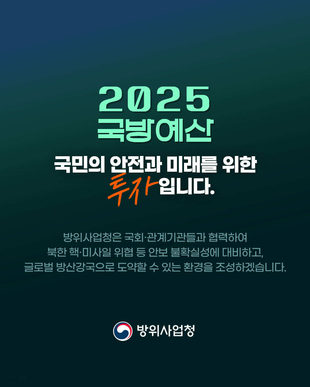 240905 2025년도 예산안 (8)