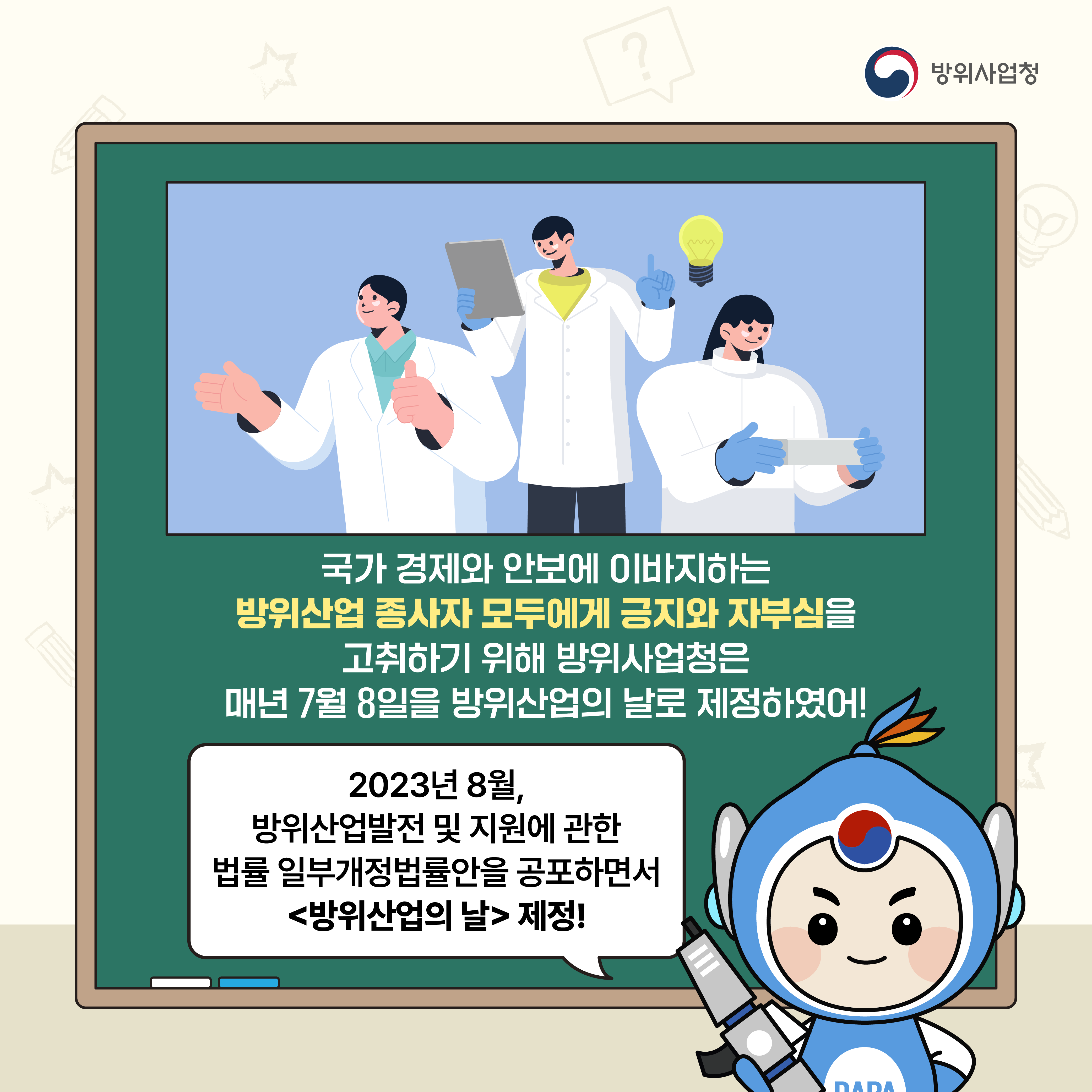 250313 방위산업의 날 (4)