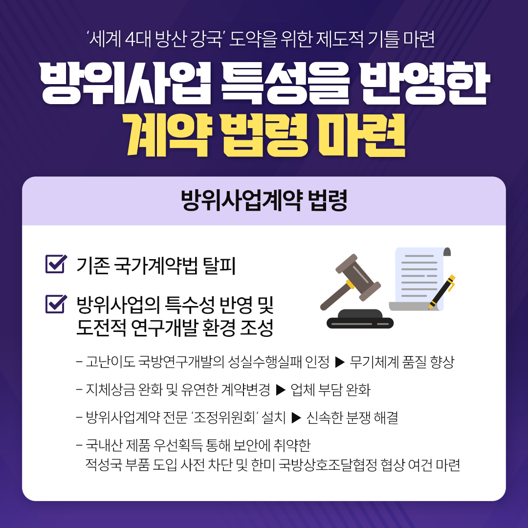 방사청_카드뉴스_방방톡톡4