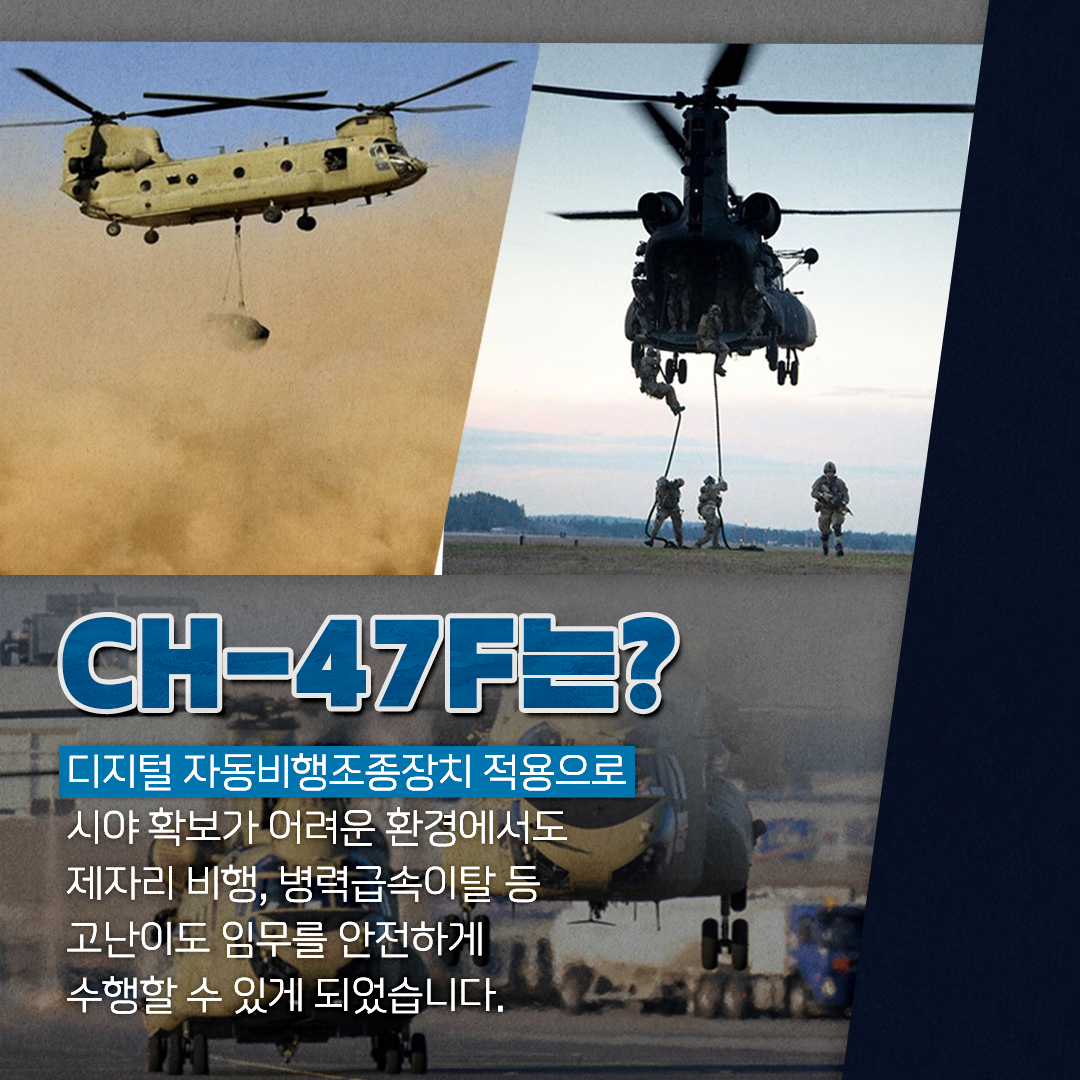 방사청_카드뉴스_대형기동헬기5_20230330