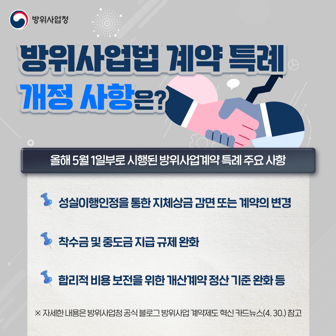 방방톡톡 06
