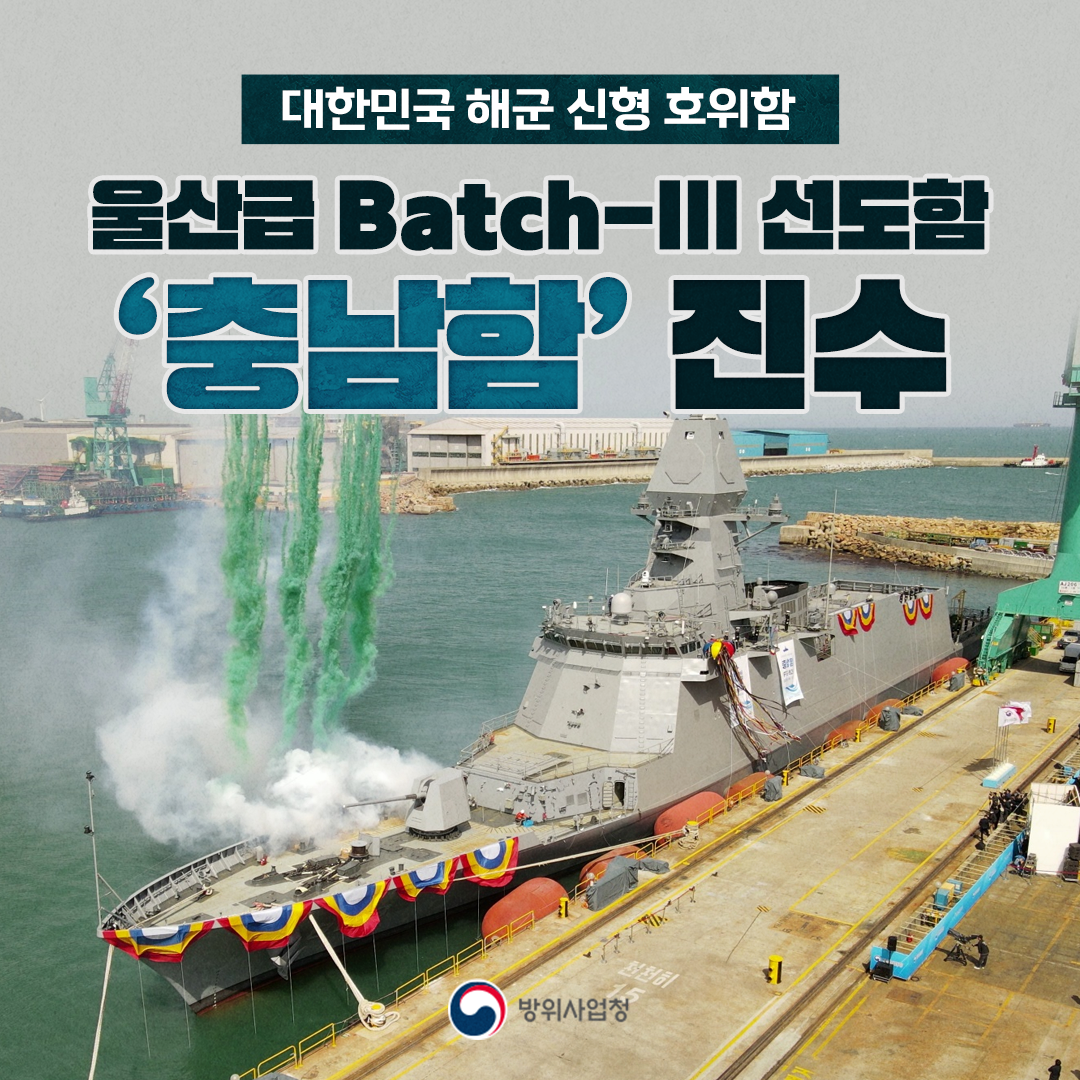 방사청_카드뉴스_충남함_0