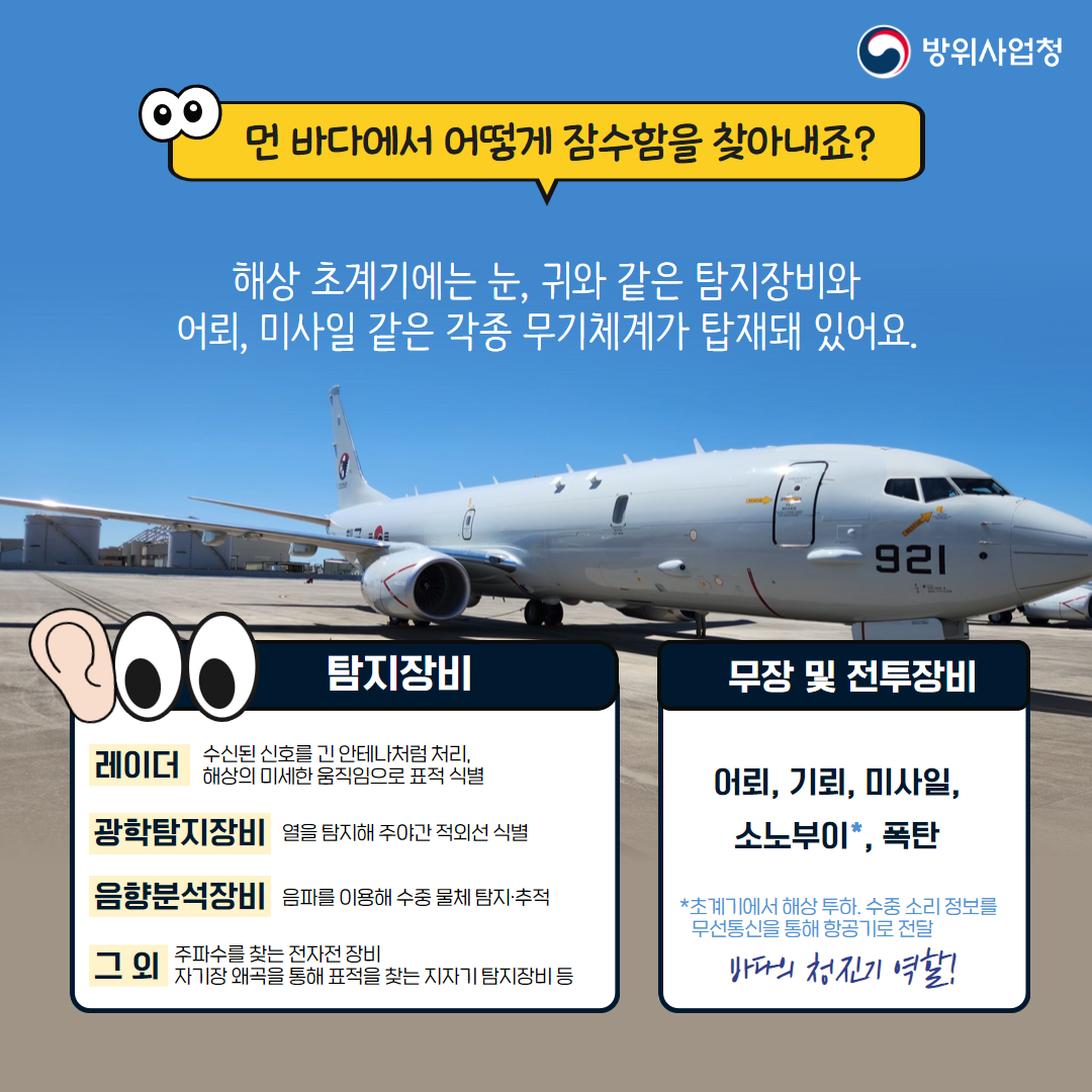 240528 해상초계기 (7)