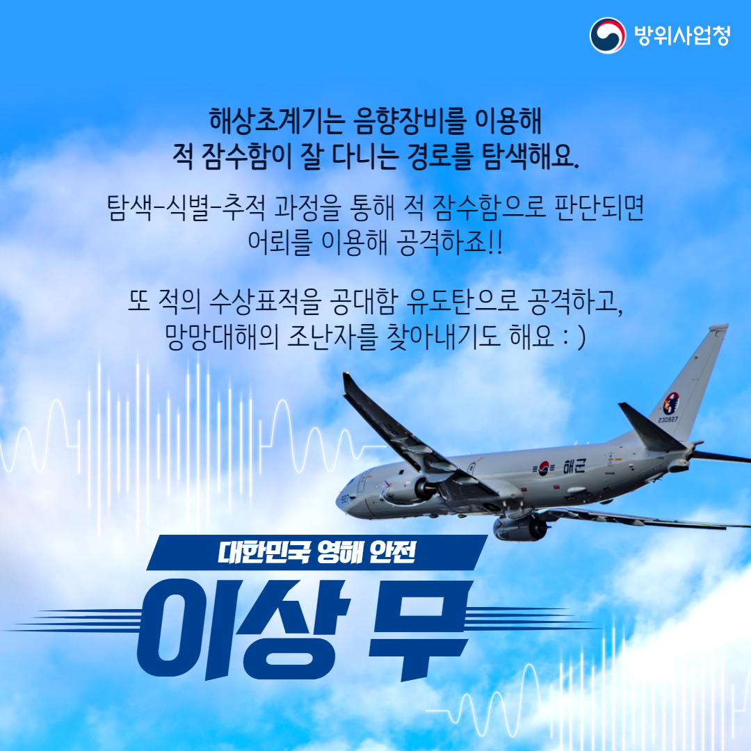 240528 해상초계기 (8)
