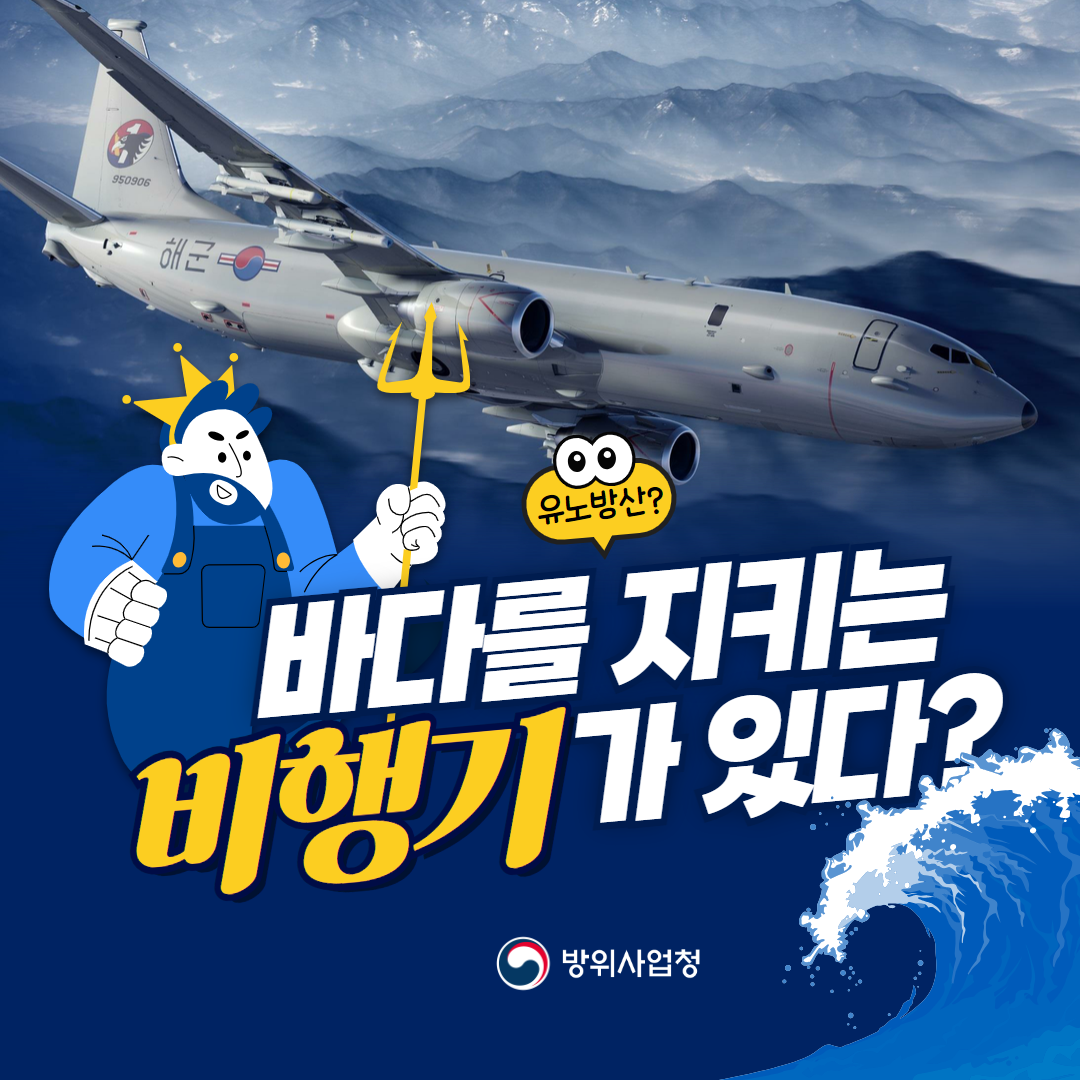 240528 해상초계기 (1)