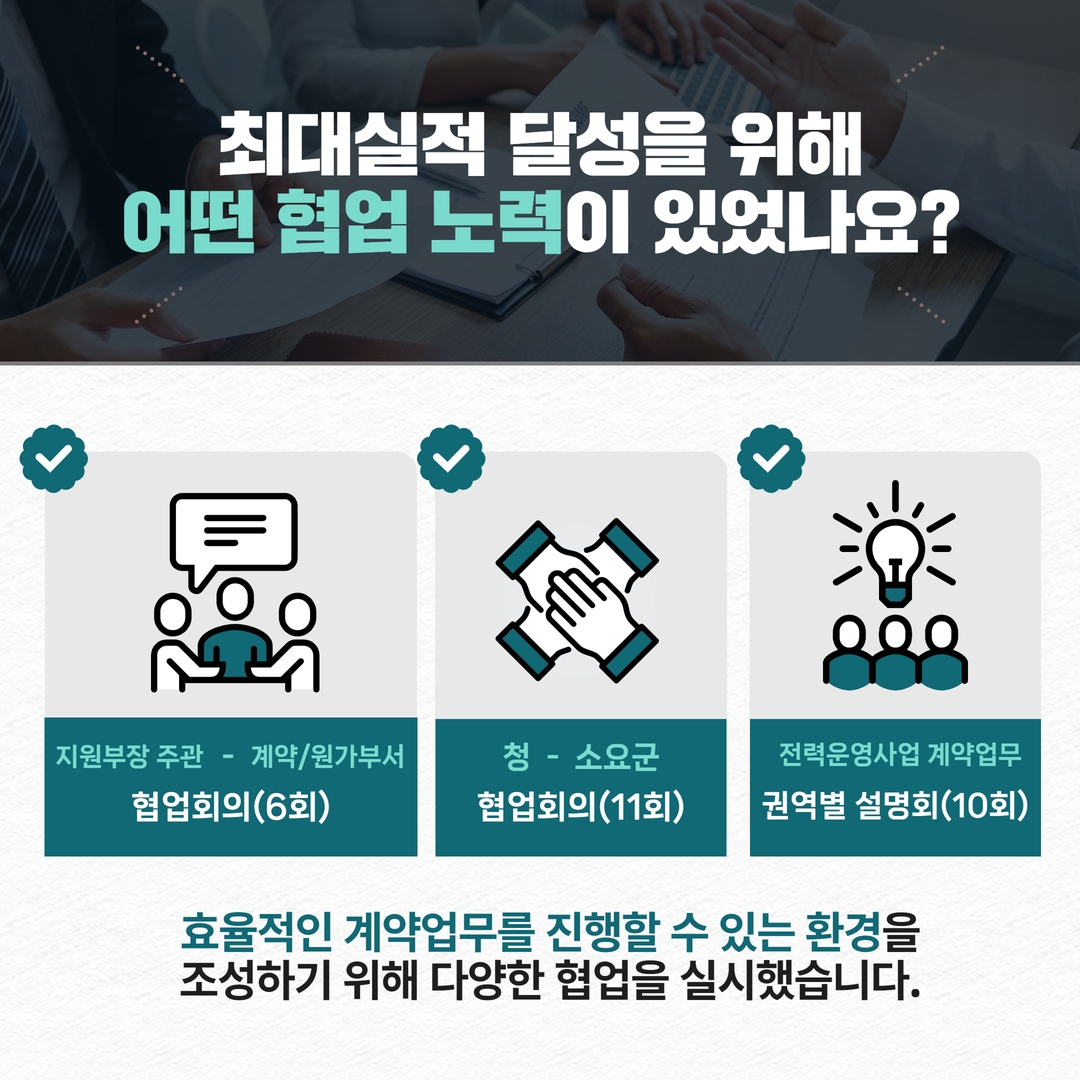 국내 전력운영사업 04