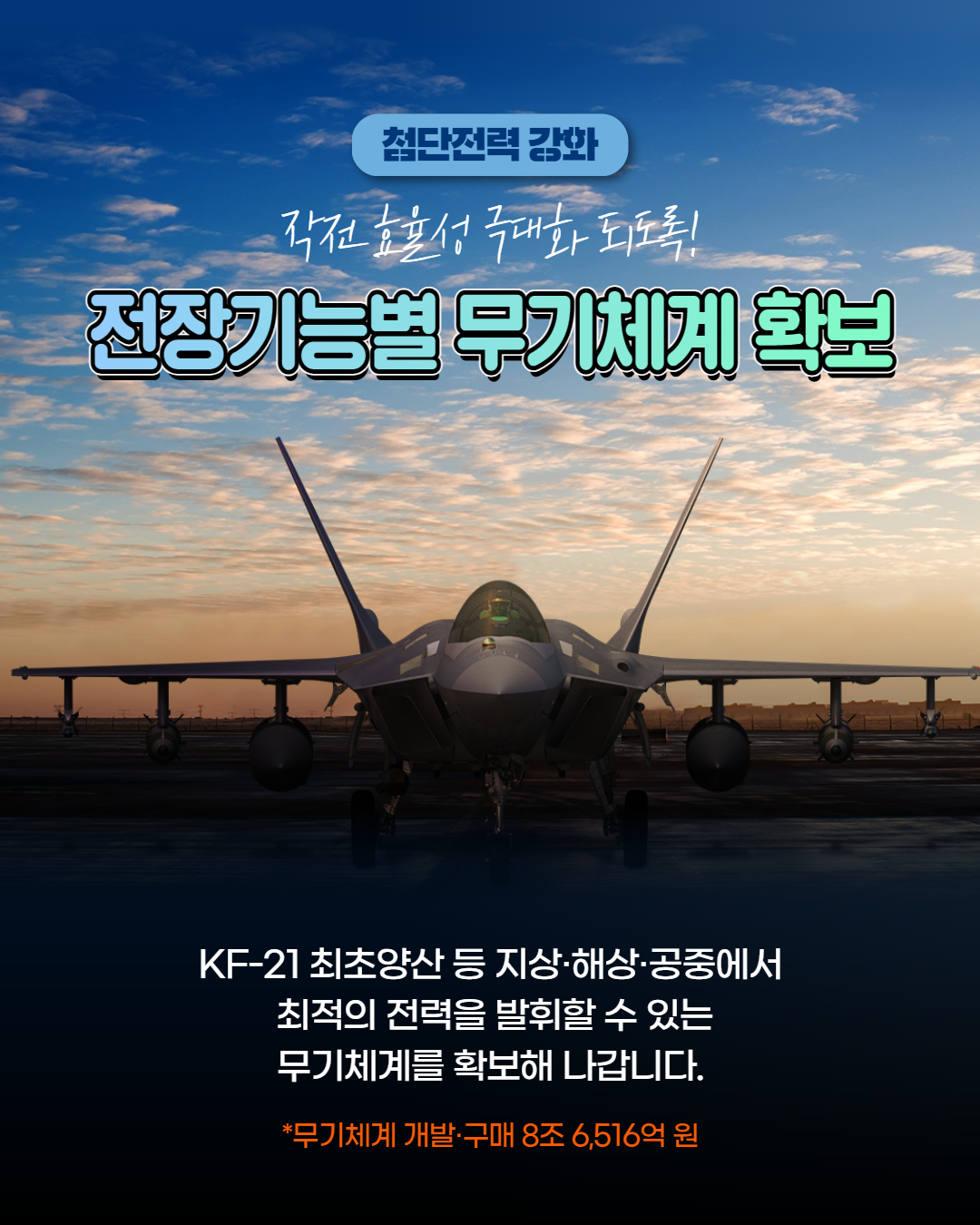 240905 2025년도 예산안 (6)