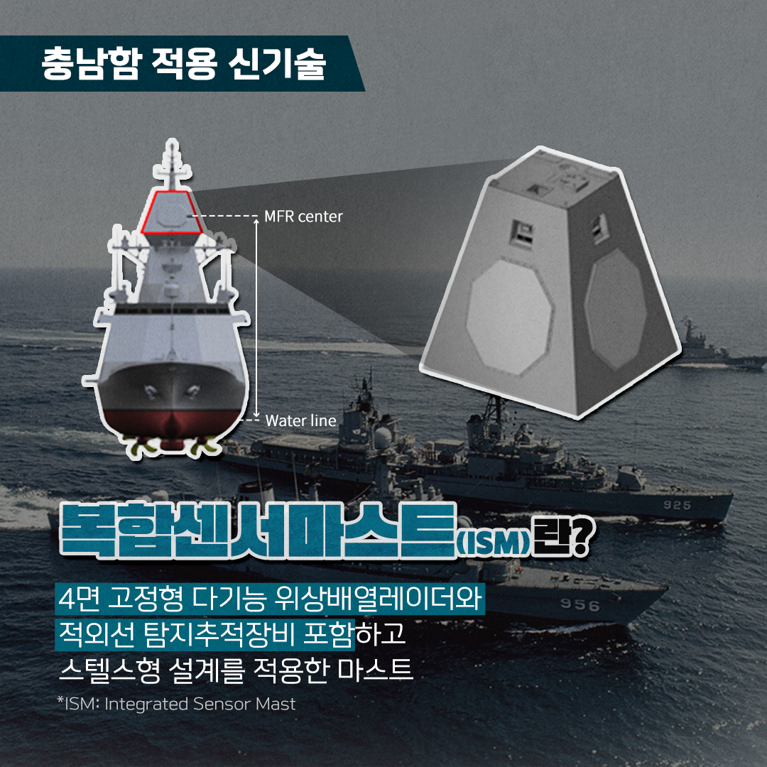 방사청_카드뉴스_충남함_5