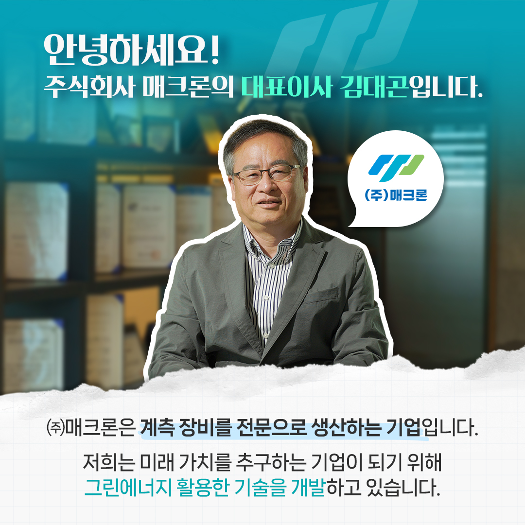 240523 매크론 (2)