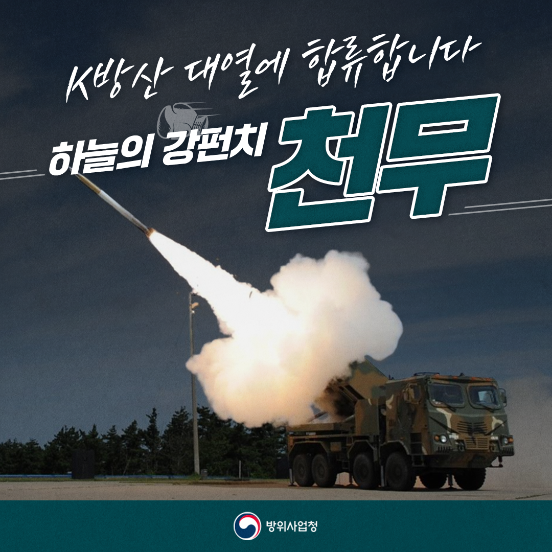 천무 01