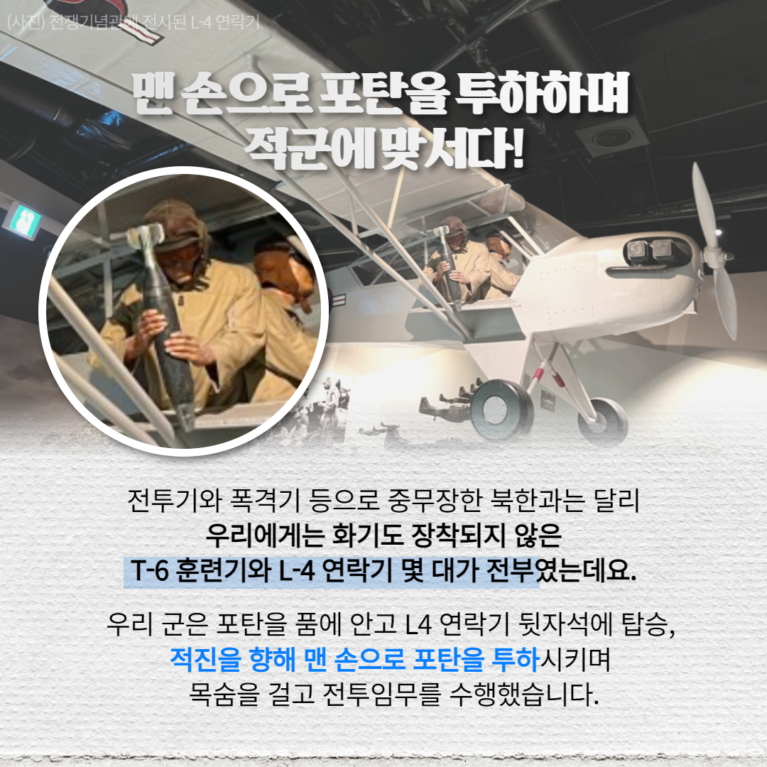 한미협정70주년 1탄 3