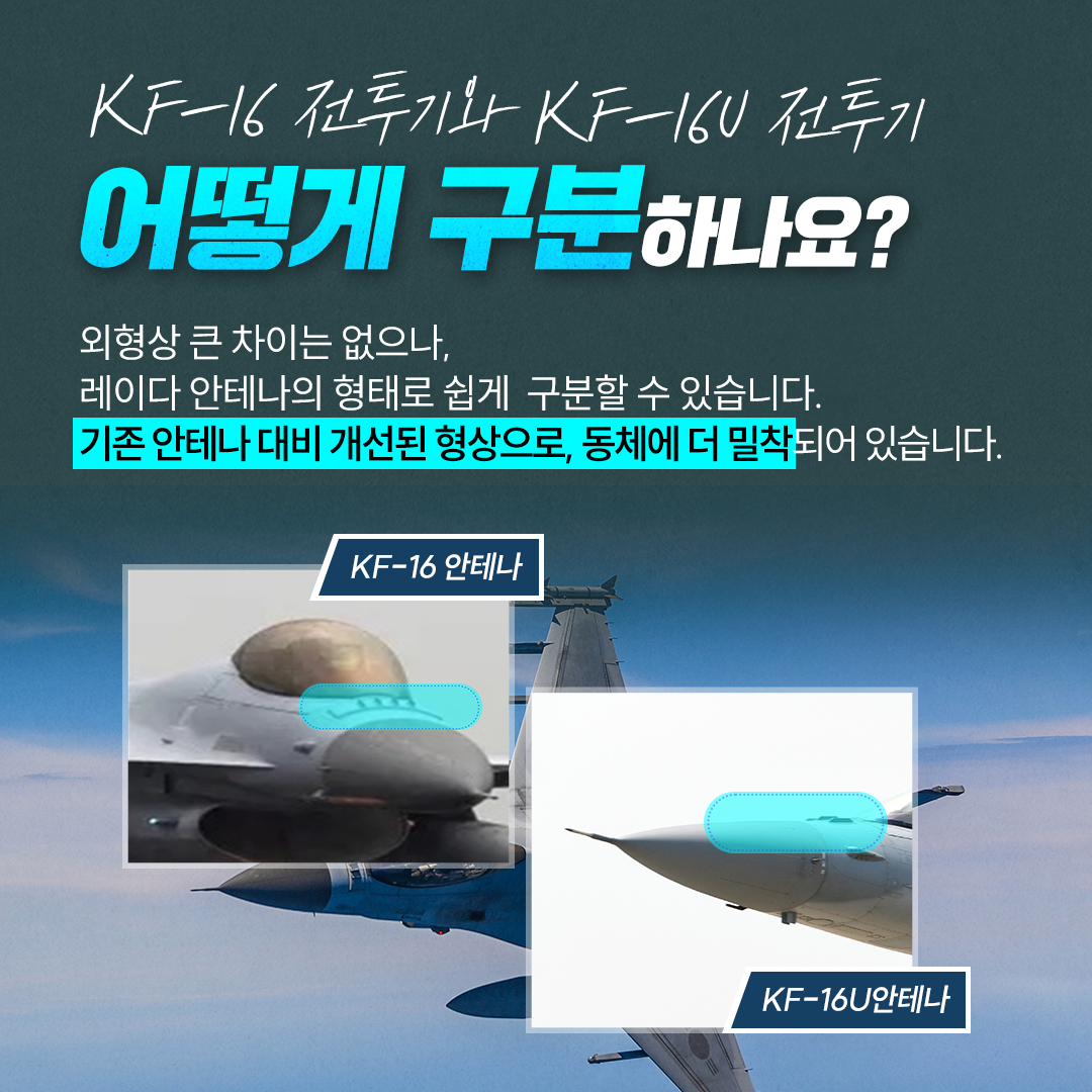 KF-16 성능개량 07