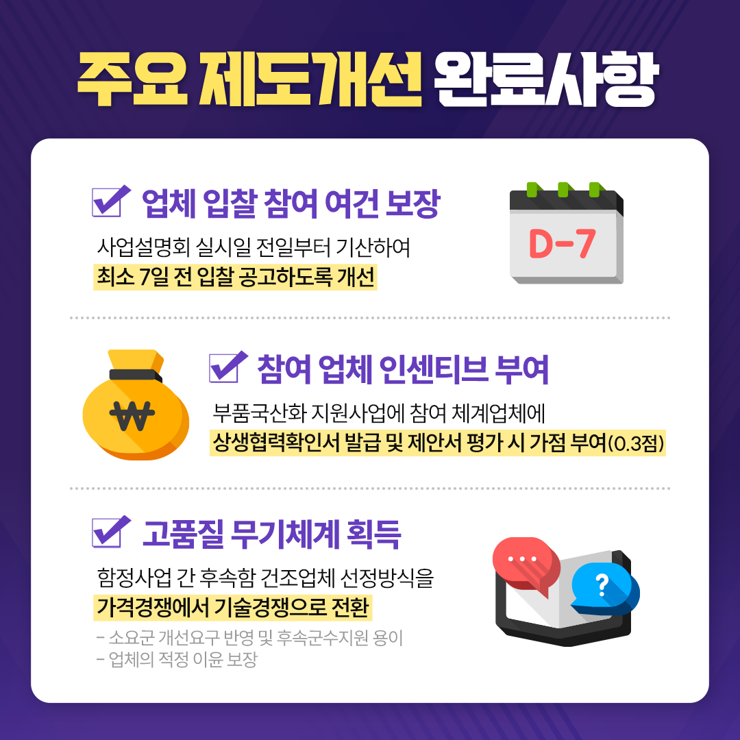 방사청_카드뉴스_방방톡톡5