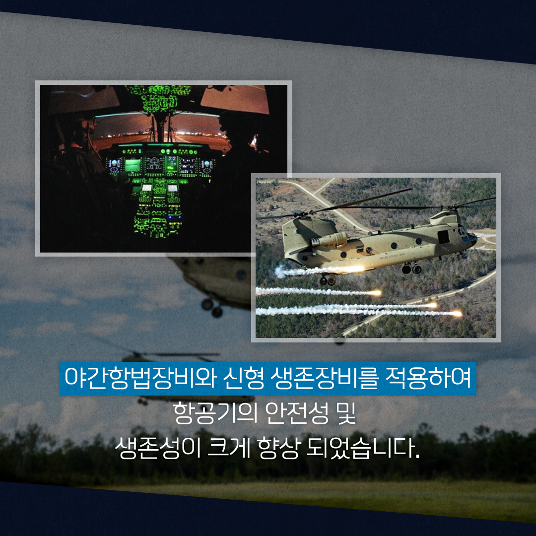 방사청_카드뉴스_대형기동헬기8_20230330_2