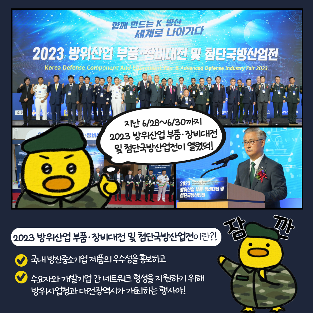 (웹툰)부품장비대전_수정 2