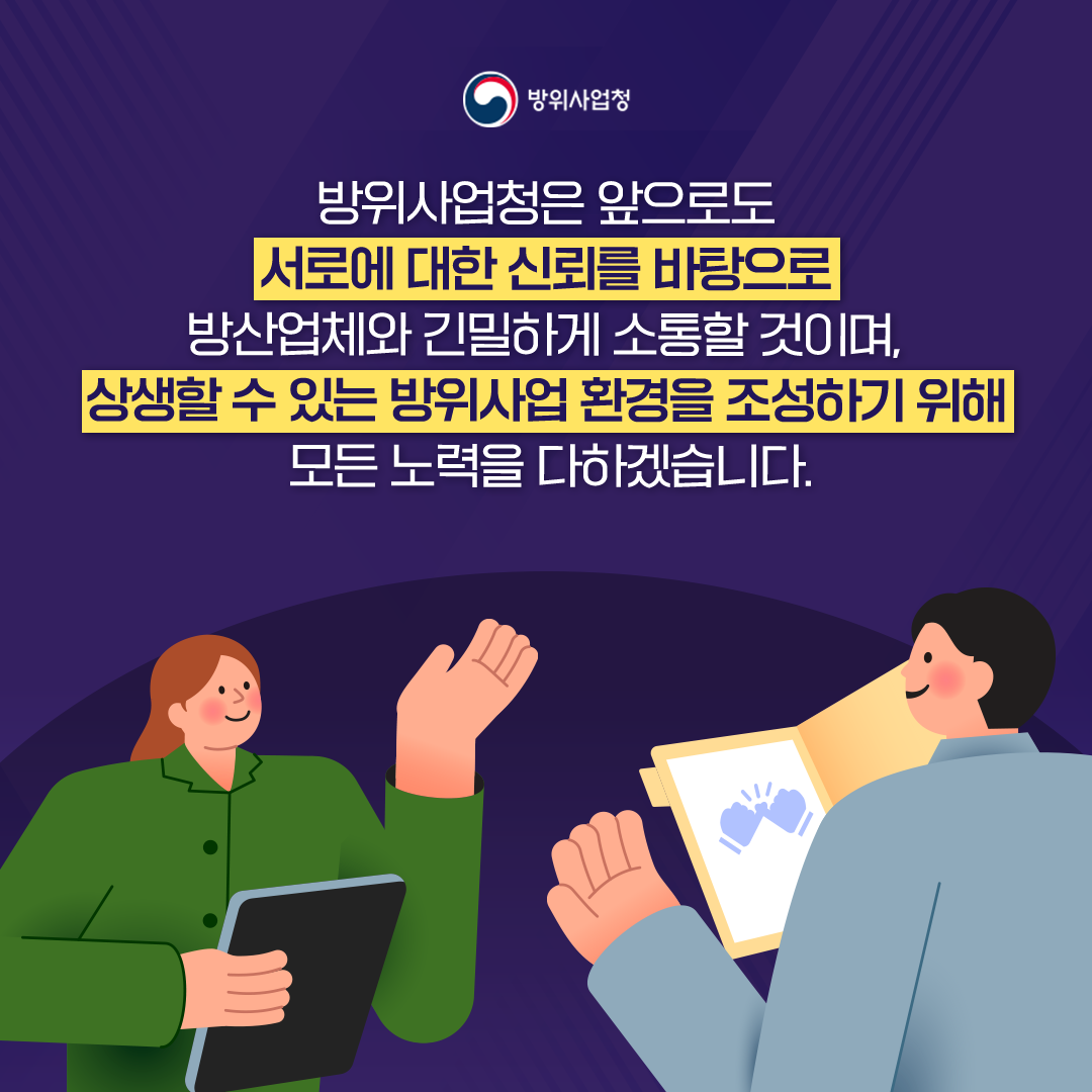 방사청_카드뉴스_방방톡톡7