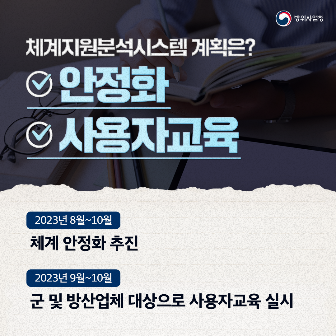 체계분석지원시스템 05