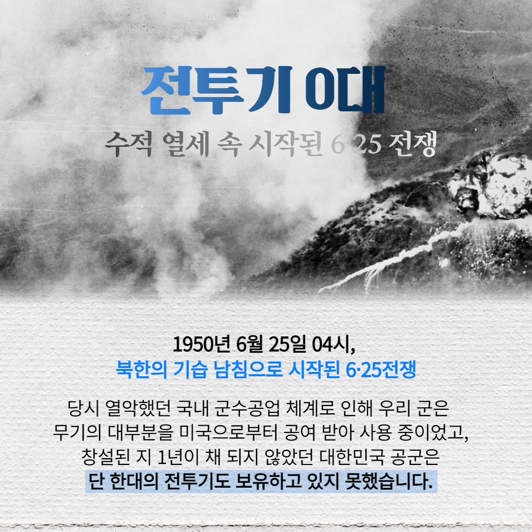 한미협정70주년 1탄 2