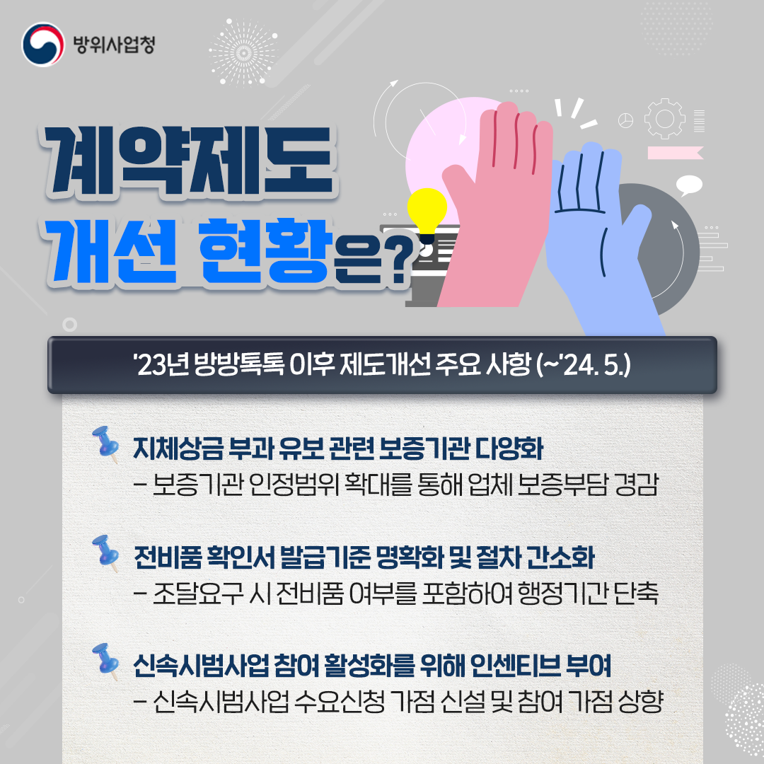 방방톡톡 04