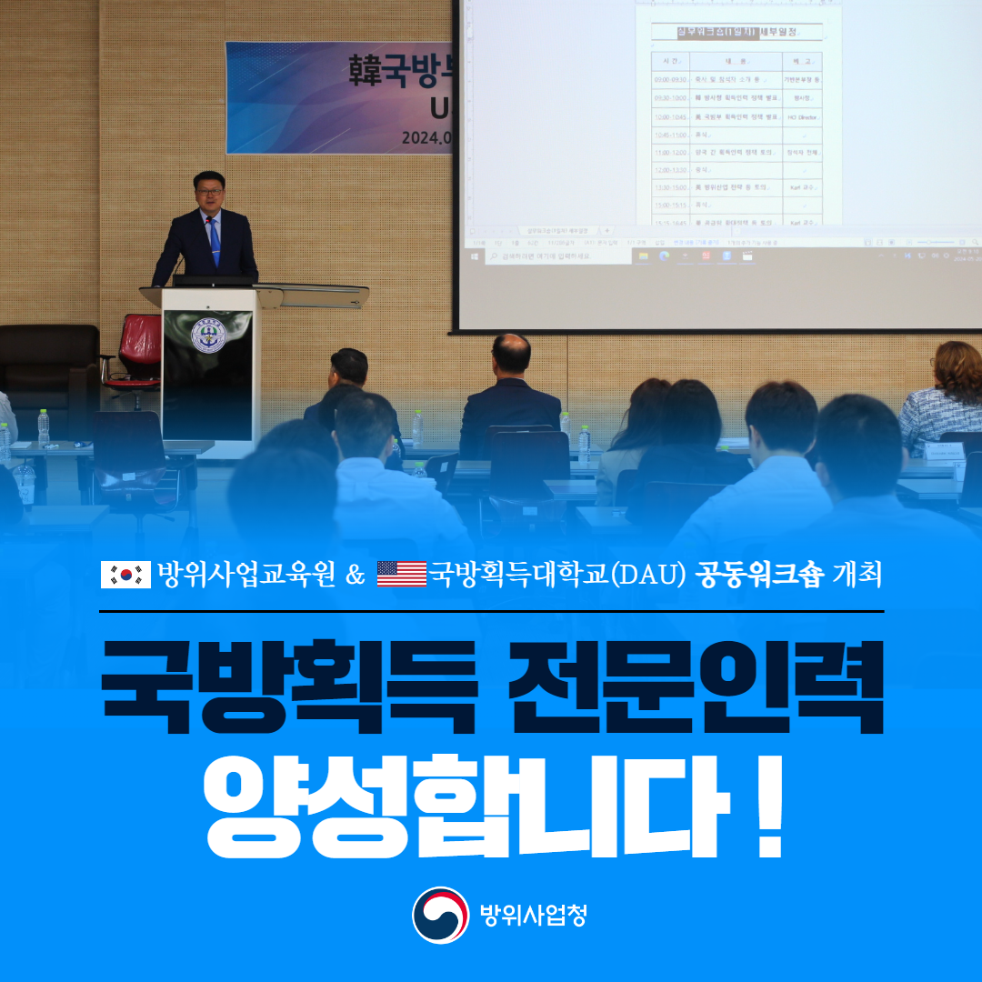 240604 미 DAU 공동워크숍 (1)