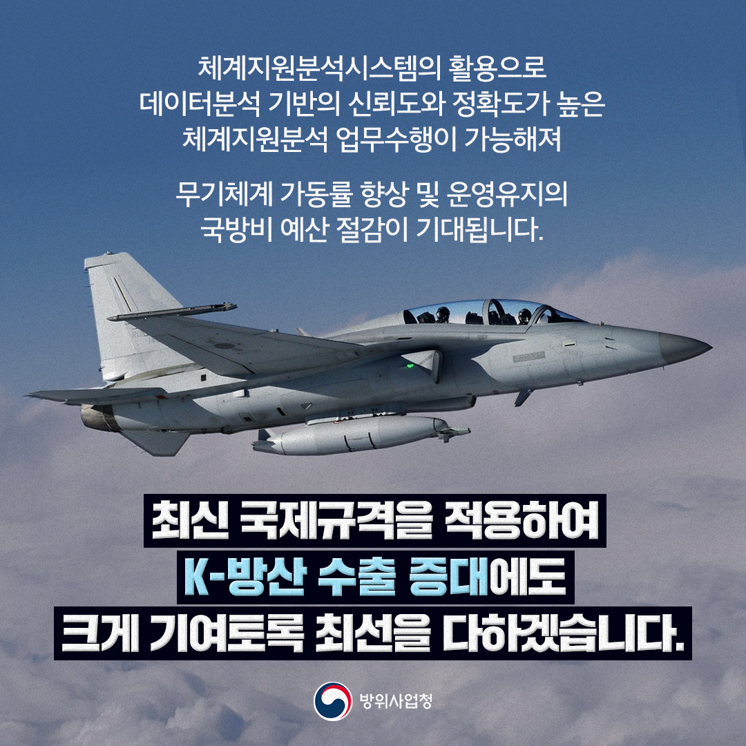 체계분석지원시스템 06