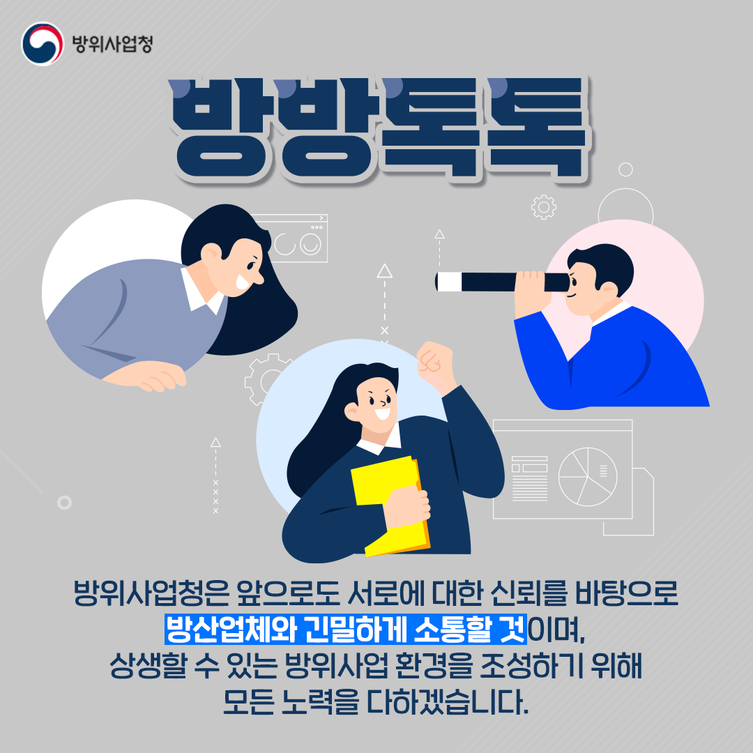 방방톡톡 07