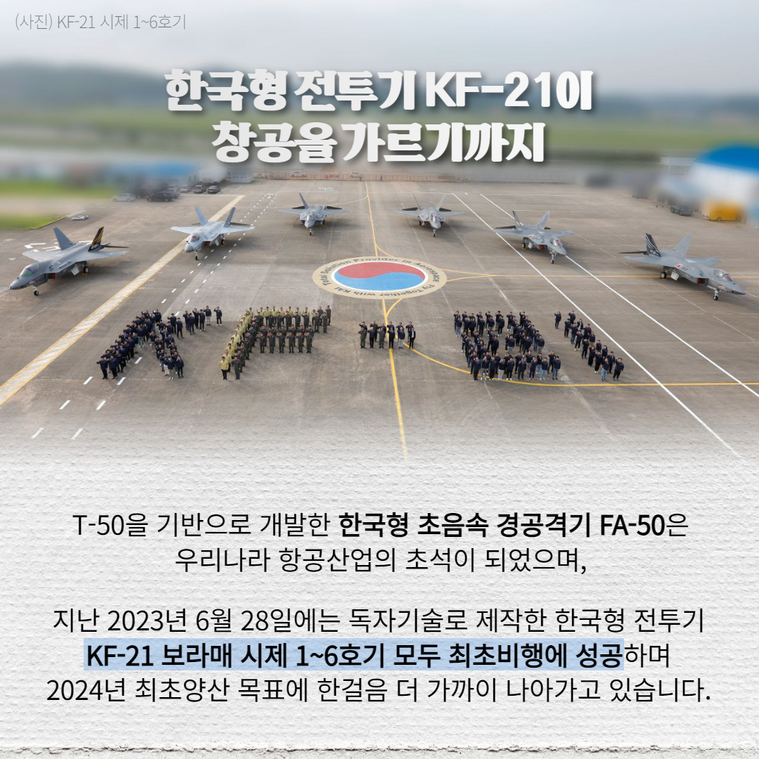 한미협정70주년 1탄 9
