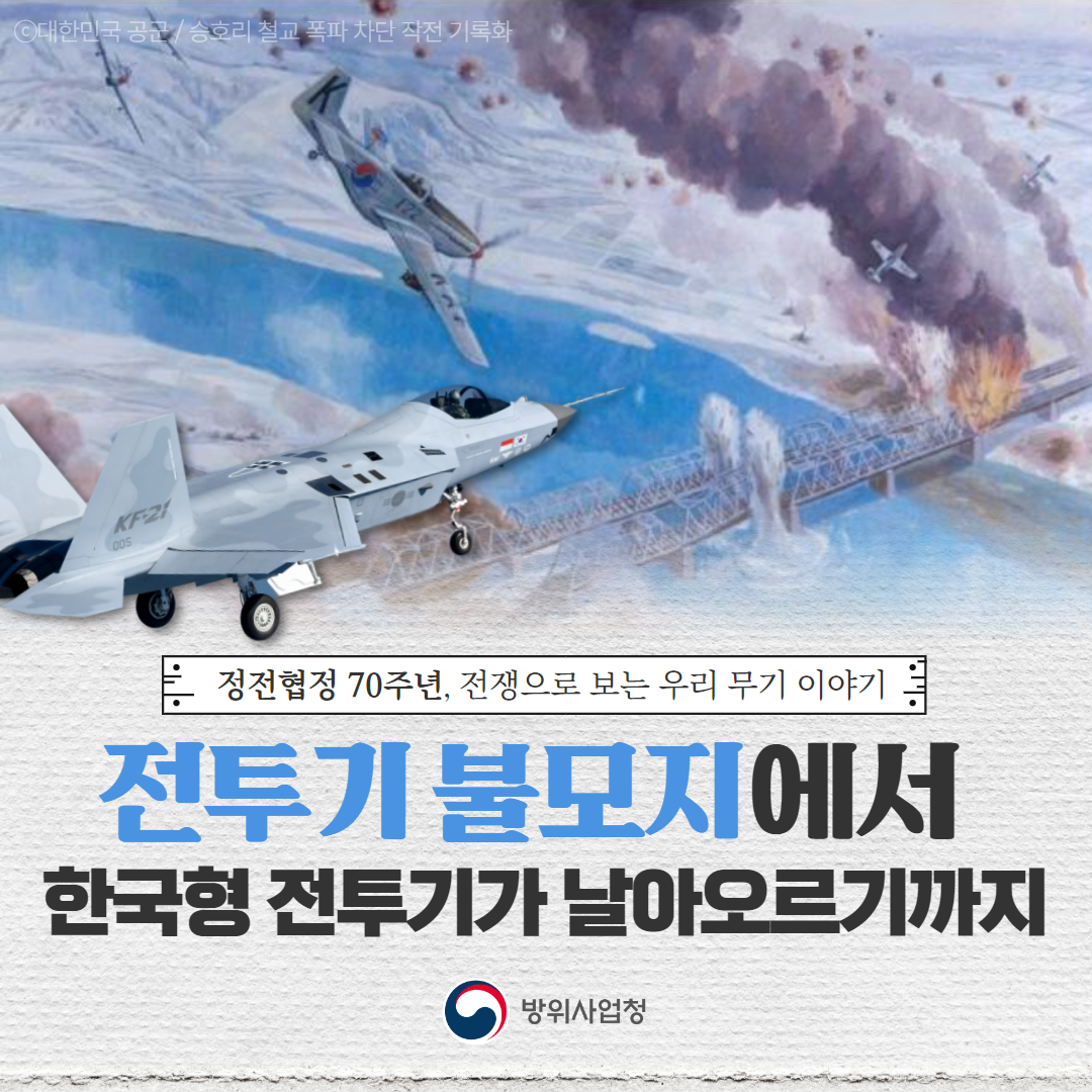 한미협정70주년 1탄 1