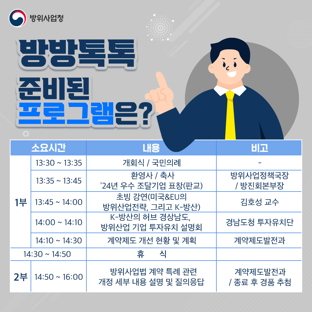 방방톡톡 03