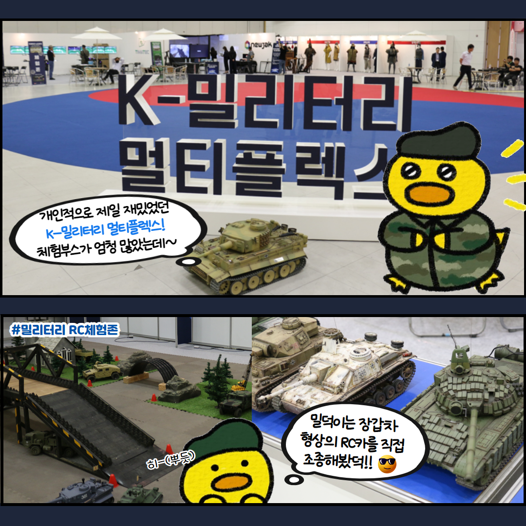 (웹툰)부품장비대전_수정 6