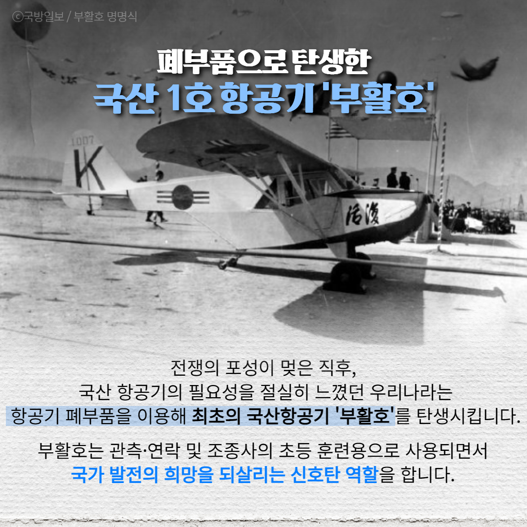한미협정70주년 1탄 7