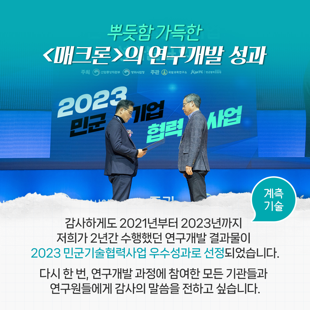 240523 매크론 (9)