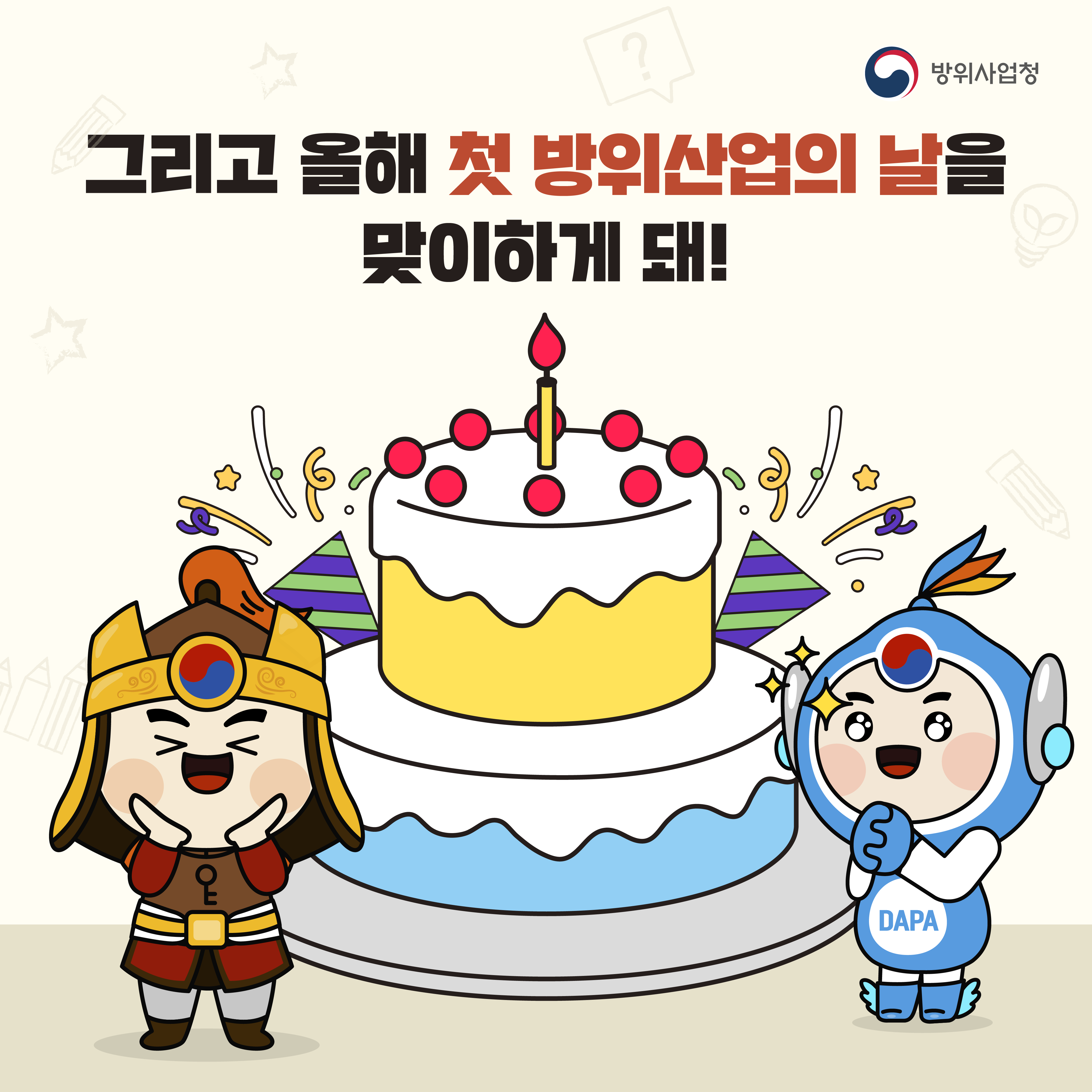 250313 방위산업의 날 (5)