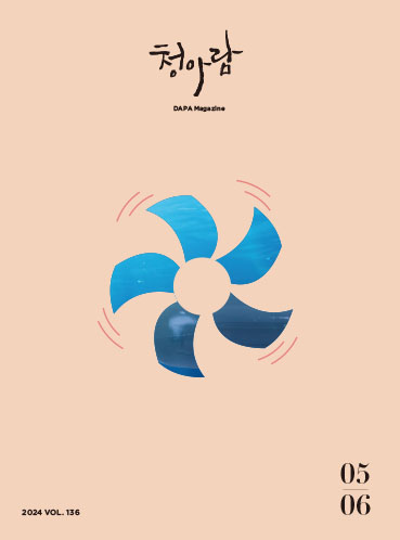 청아람 136호