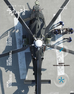 청아람 117호