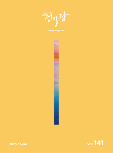 청아람 141호
