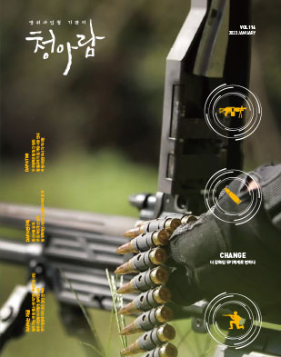 청아람 116호