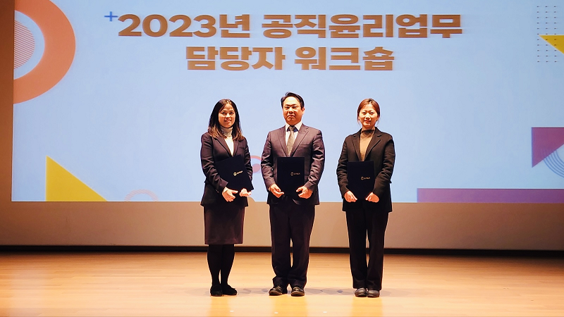 2023년_공직윤리업무_담당자_워크숍