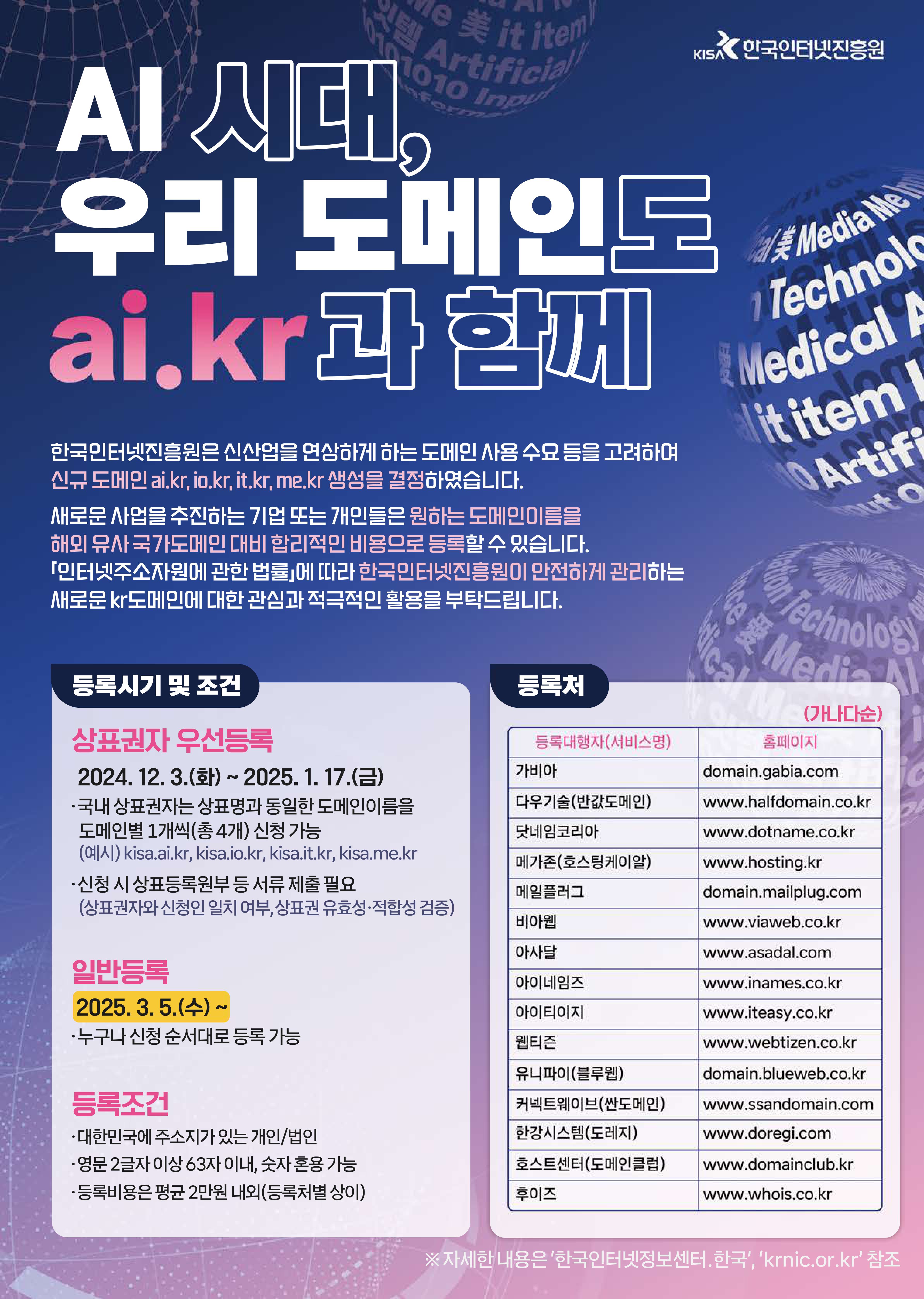 도메인 등록 안내