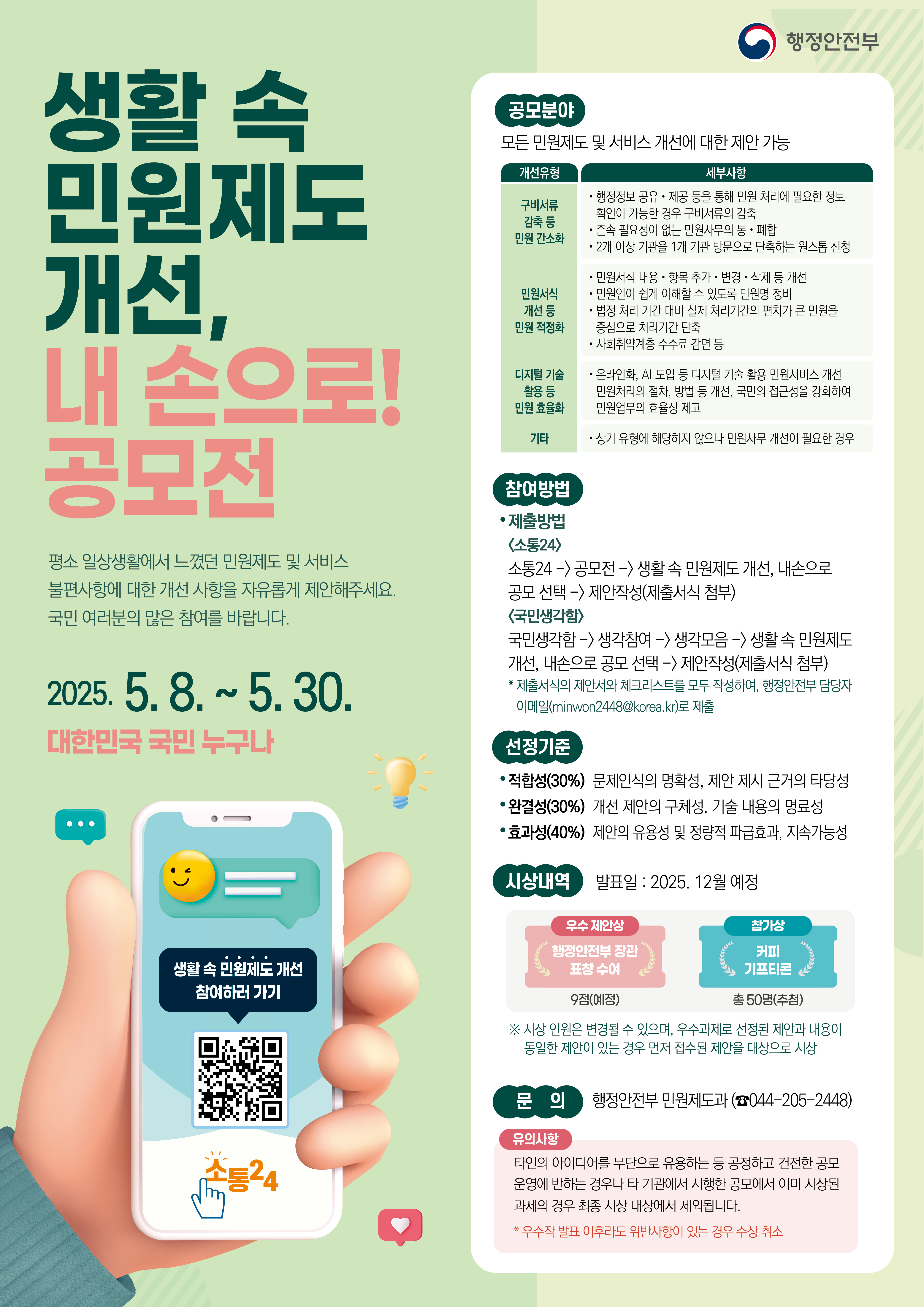 포스터